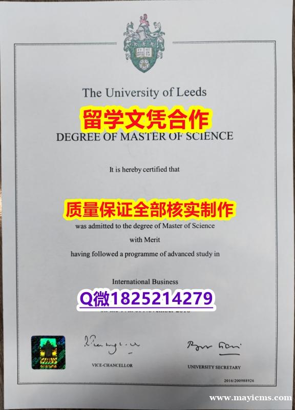 留学生补办毕业证【英国利兹大学学历认证留信网本科毕业证防伪工艺】补办本科学位证书 留学生补办毕业证【英国利兹大学学历认证留信网本科毕业证防伪工艺】补办本科学位证书