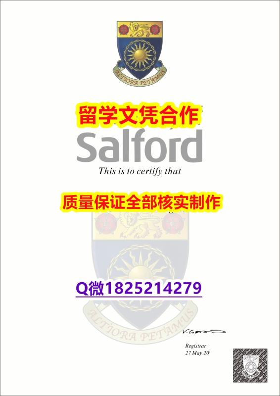 高学历学历的好处【英国索尔福德大学学历认证留信网本科毕业证24小时在线办】伪造硕士成绩单 高学历学历的好处【英国索尔福德大学学历认证留信网本科毕业证24小时在线办】伪造硕士成绩单