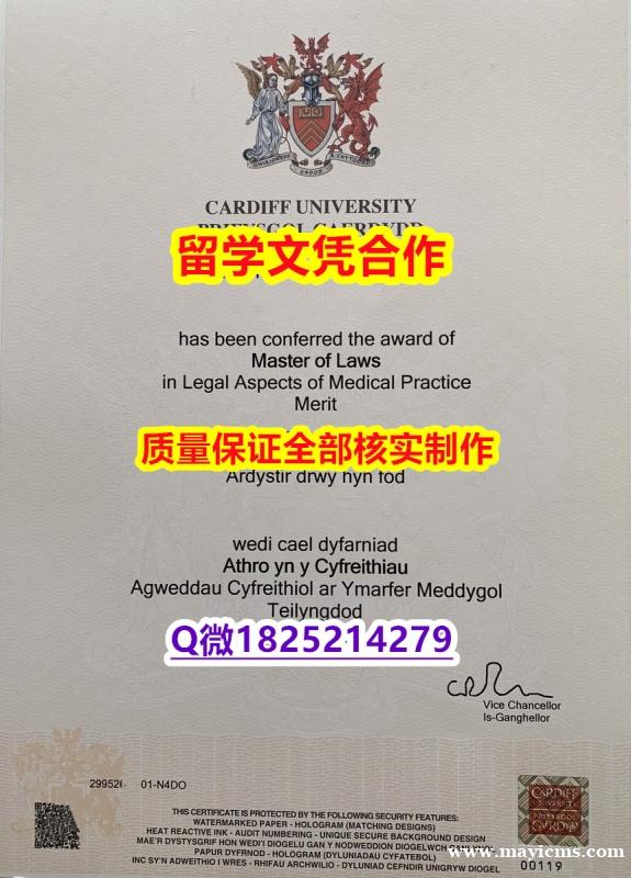 造假学士【英国卡迪夫大学学历认证留信网本科毕业证伪造案例】购买研究生假学历 造假学士【英国卡迪夫大学学历认证留信网本科毕业证伪造案例】购买研究生假学历