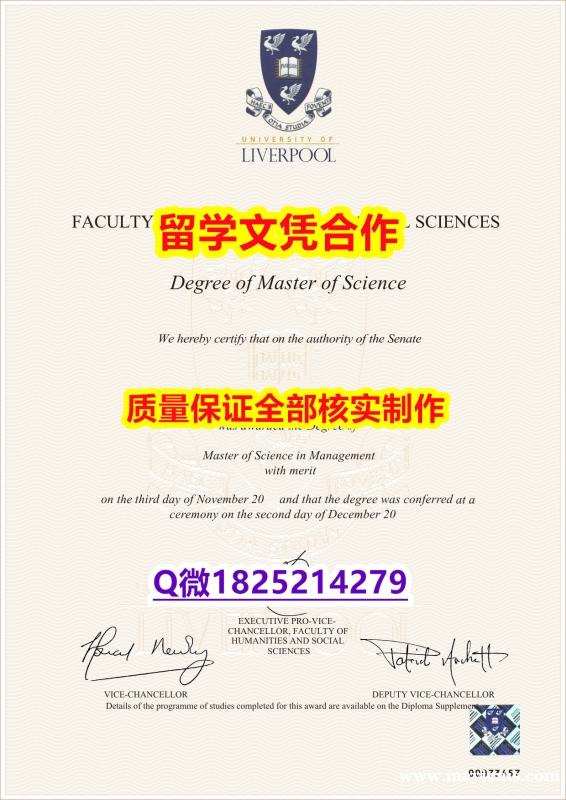 商业管理专业【英国利物浦大学学历认证留信网本科毕业证办理案例】造假本科文凭证书 商业管理专业【英国利物浦大学学历认证留信网本科毕业证办理案例】造假本科文凭证书