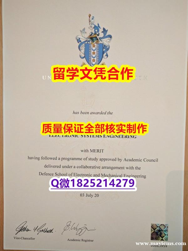 办理本科【英国朴茨茅斯大学学历认证留信网本科毕业证电子版】美国高校学位证书补办 办理本科【英国朴茨茅斯大学学历认证留信网本科毕业证电子版】美国高校学位证书补办