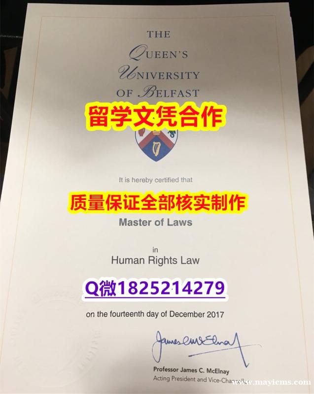 购买国外毕业证【英国女王大学学历认证留信网本科毕业证2026版】办理研究生毕业证 购买国外毕业证【英国女王大学学历认证留信网本科毕业证2026版】办理研究生毕业证