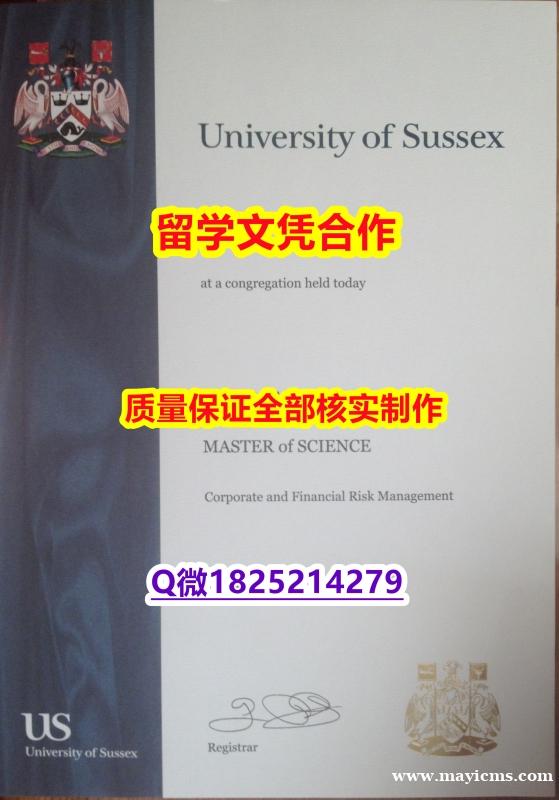 双学位证 【英国萨塞克斯大学学历认证留信网本科毕业证制作要多久】购买研究生学位证书 双学位证 【英国萨塞克斯大学学历认证留信网本科毕业证制作要多久】购买研究生学位证书