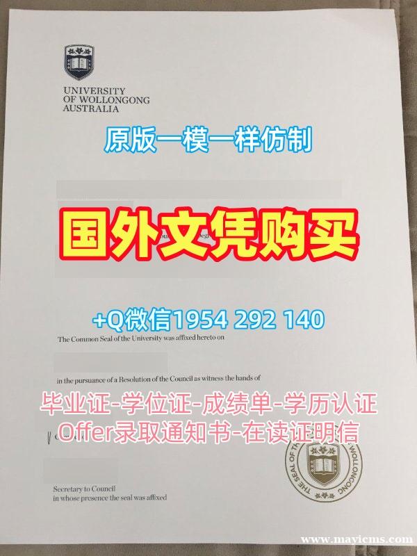 如何辨别美国MST毕业证和学位证密苏里科技大学学位证书扫描件?Missouri University of Science and Technology Academic Transcript 如何辨别美国MST毕业证和学位证密苏里科技大学学位证书扫描件?Missouri University of Science and Technology Academic Transcript