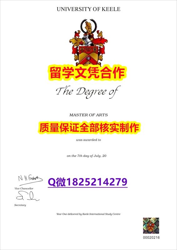 国外文凭制作【英国基尔大学学历认证留信网本科毕业证硕士证书】国外录取通知书办理 国外文凭制作【英国基尔大学学历认证留信网本科毕业证硕士证书】国外录取通知书办理