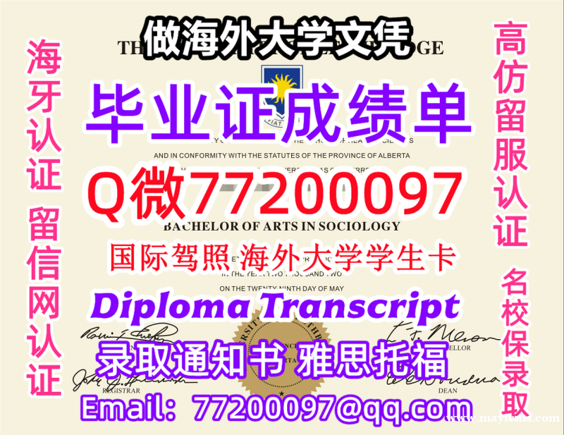 成绩单学历高仿U of L毕业证书成绩单Q微77200097莱斯布里奇大学留服认证精仿有U of L 成绩单学历高仿U of L毕业证书成绩单Q微77200097莱斯布里奇大学留服认证精仿有U of L