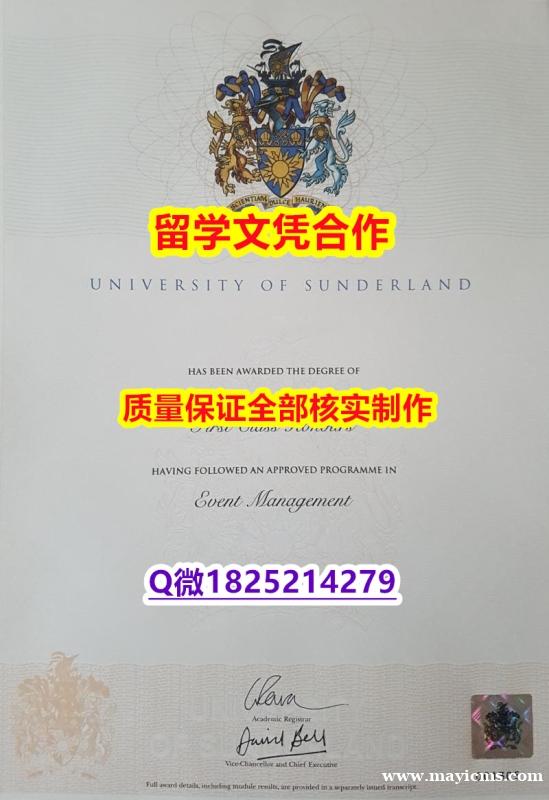 最新版毕业证【英国桑德兰大学学历认证留信网本科毕业证一版一核实做】【留学英国】 最新版毕业证【英国桑德兰大学学历认证留信网本科毕业证一版一核实做】【留学英国】