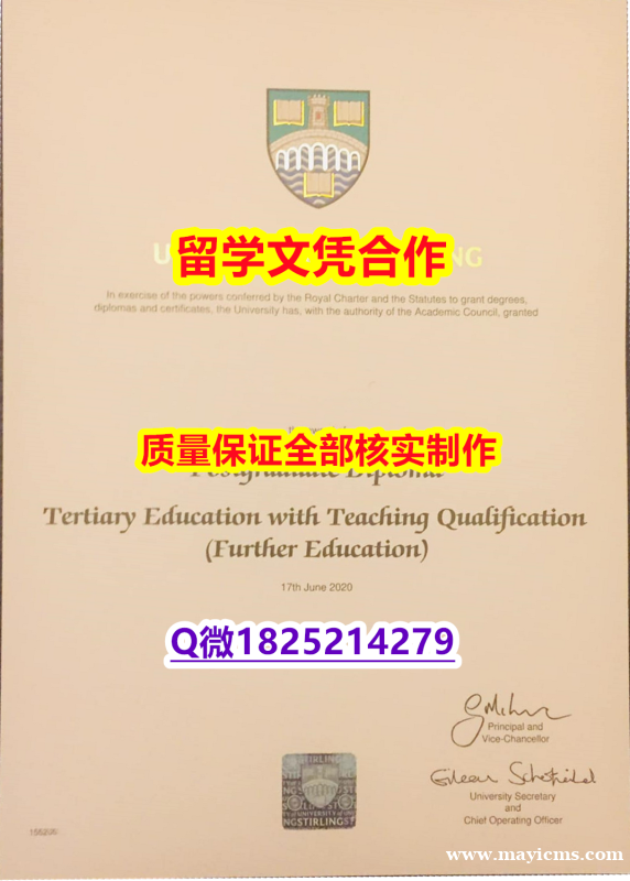 全套CT【英国斯特灵大学学历认证留信网本科毕业证怎么买】办美国文凭认证 全套CT【英国斯特灵大学学历认证留信网本科毕业证怎么买】办美国文凭认证