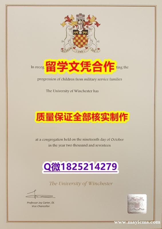 高端定做【英国温切斯特大学学历认证留信网本科毕业证2018版】【留学欧洲】 高端定做【英国温切斯特大学学历认证留信网本科毕业证2018版】【留学欧洲】