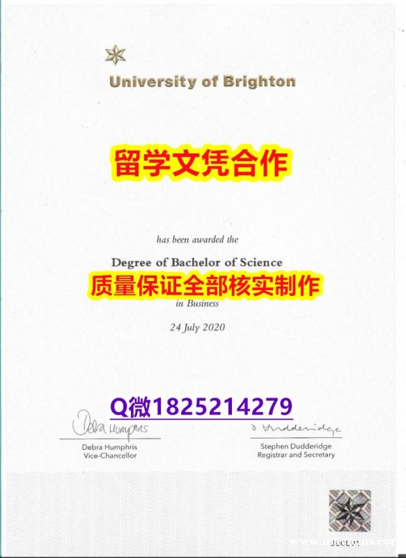 学历认证材料【英国布莱顿大学学历认证留信网本科毕业证PDF版】补办硕士学位证书 学历认证材料【英国布莱顿大学学历认证留信网本科毕业证PDF版】补办硕士学位证书