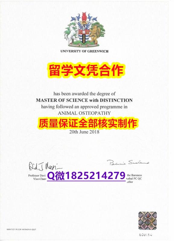 购买学士文凭证书【英国格林威治大学学历认证留信网本科毕业证一版一核实做】学历制作证书伪造假毕业证假文凭假学历 购买学士文凭证书【英国格林威治大学学历认证留信网本科毕业证一版一核实做】学历制作证书伪造假毕业证假文凭假学历