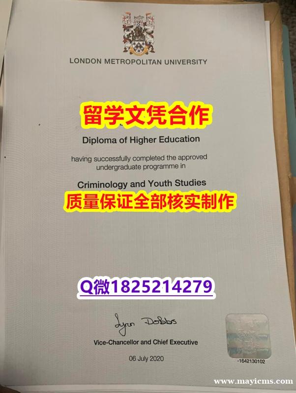 【留学新西兰】【英国伦敦都市大学学历认证留信网本科毕业证代做】【留学欧洲】 【留学新西兰】【英国伦敦都市大学学历认证留信网本科毕业证代做】【留学欧洲】