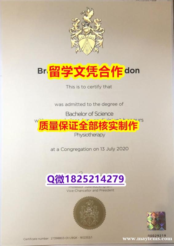 伪造硕士【英国布鲁内尔大学学历认证留信网本科毕业证成品扫描】伪造本科文凭证书 伪造硕士【英国布鲁内尔大学学历认证留信网本科毕业证成品扫描】伪造本科文凭证书