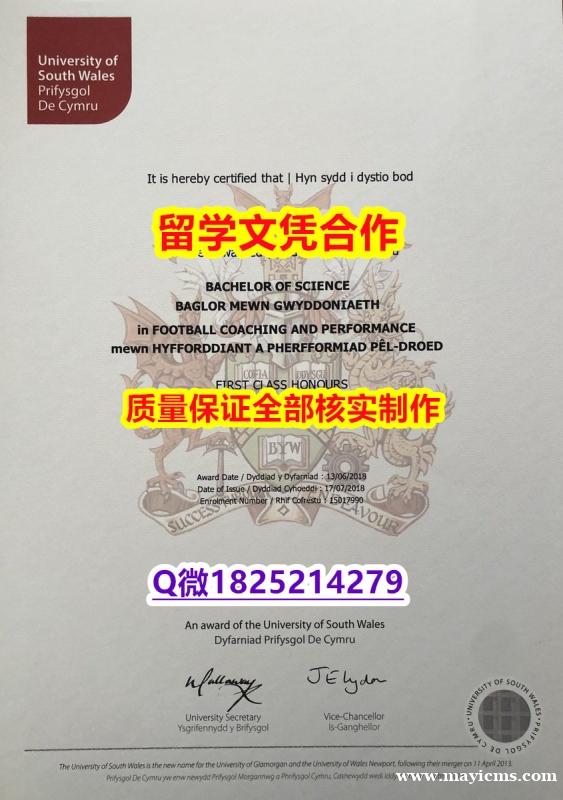 退学办毕业证【英国南威尔士大学学历认证留信网本科毕业证制作❤️】学历制作证书伪造假毕业证假文凭假学历 退学办毕业证【英国南威尔士大学学历认证留信网本科毕业证制作❤️】学历制作证书伪造假毕业证假文凭假学历