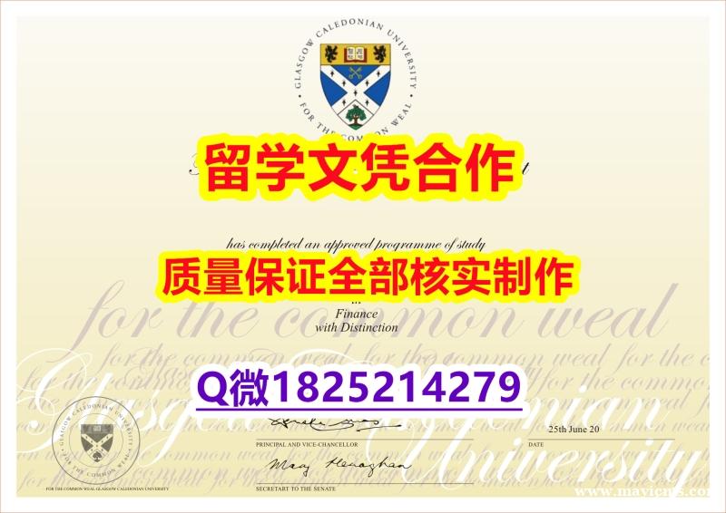 可以做GMAT【英国格拉斯哥卡利多尼亚大学学历认证留信网本科毕业证2026版】伪造硕士文凭证书 可以做GMAT【英国格拉斯哥卡利多尼亚大学学历认证留信网本科毕业证2026版】伪造硕士文凭证书