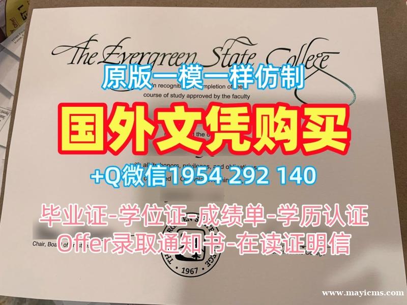 复刻加拿大regina硕士毕业证书里贾纳大学学历学位证书的流程是什么?University of Regina Master Degree 复刻加拿大regina硕士毕业证书里贾纳大学学历学位证书的流程是什么?University of Regina Master Degree