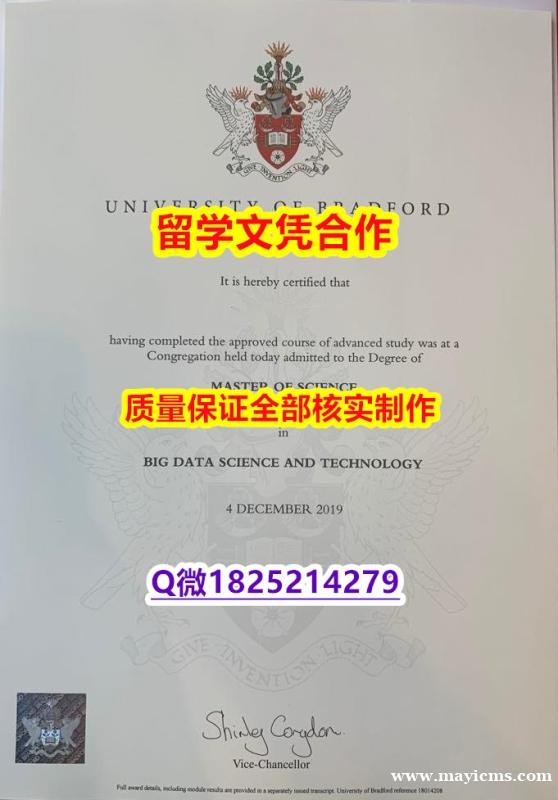 学历认证 留学【英国布拉德福德大学学历认证留信网本科毕业证办理案例】购买研究生毕业证成绩单 学历认证 留学【英国布拉德福德大学学历认证留信网本科毕业证办理案例】购买研究生毕业证成绩单