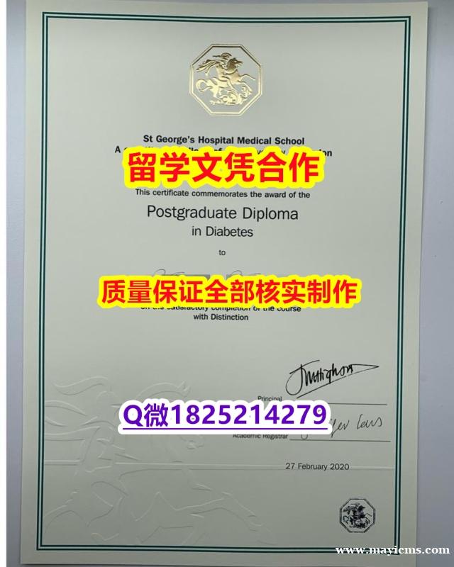 造假学士学位证书【英国圣乔治医学院学历认证留信网本科毕业证2026版】造假硕士成绩单 造假学士学位证书【英国圣乔治医学院学历认证留信网本科毕业证2026版】造假硕士成绩单