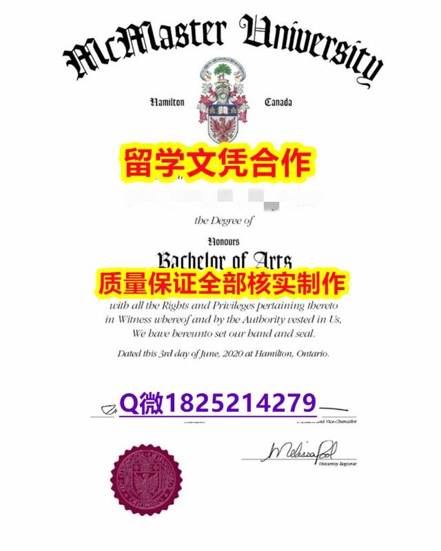 力学工程专业【加拿大麦克马斯特大学学历认证留信网本科毕业证本科offer】有本科却要求硕士又怎么办? 力学工程专业【加拿大麦克马斯特大学学历认证留信网本科毕业证本科offer】有本科却要求硕士又怎么办?