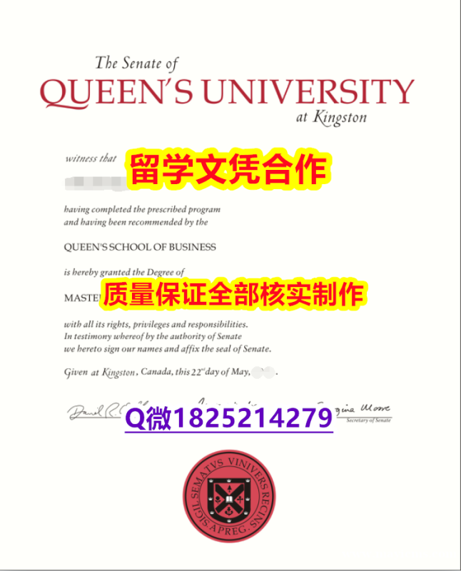 学历认证要多久【加拿大女王大学学历认证留信网本科毕业证怎么样做】伪造学士文凭证书 学历认证要多久【加拿大女王大学学历认证留信网本科毕业证怎么样做】伪造学士文凭证书