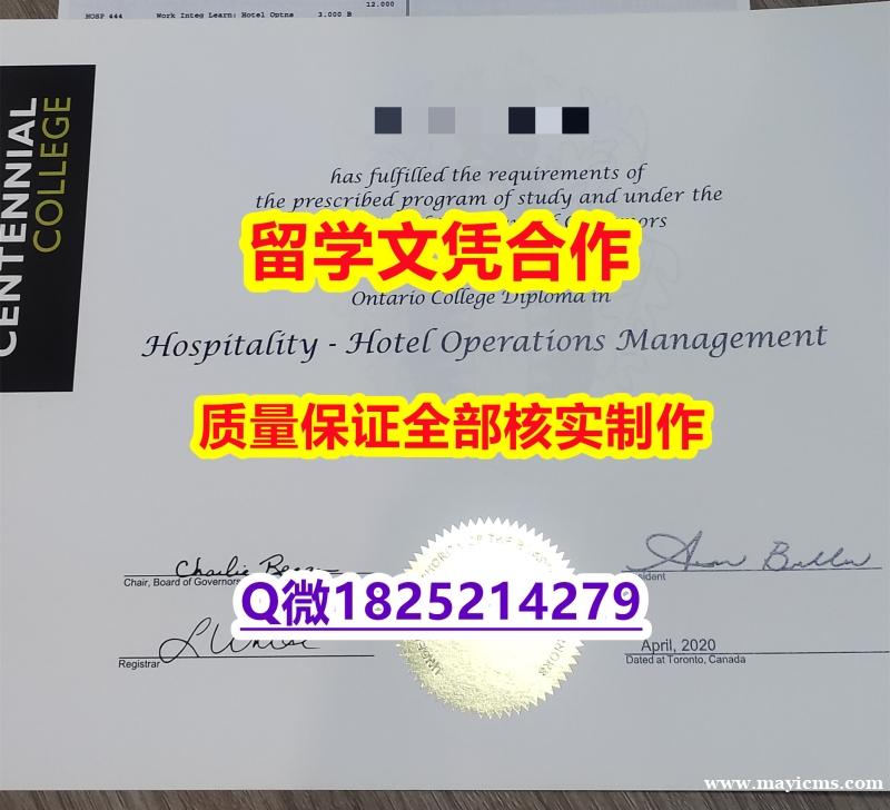 购买【加拿大百年理工学院学历认证留信网本科毕业证改造】国外学历认证 购买【加拿大百年理工学院学历认证留信网本科毕业证改造】国外学历认证