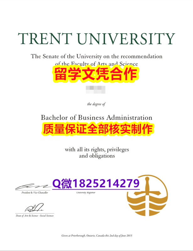 大使馆公证【加拿大川特大学学历认证留信网本科毕业证成品扫描】假毕业证能查出来吗 大使馆公证【加拿大川特大学学历认证留信网本科毕业证成品扫描】假毕业证能查出来吗