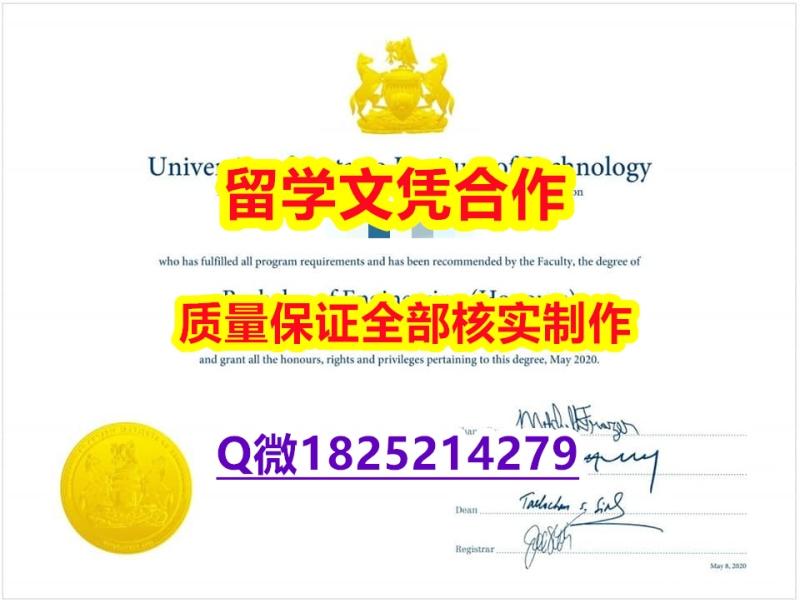 国际认证【加拿大安大略理工大学学历认证留信网本科毕业证质量保证】伪造成绩单 国际认证【加拿大安大略理工大学学历认证留信网本科毕业证质量保证】伪造成绩单