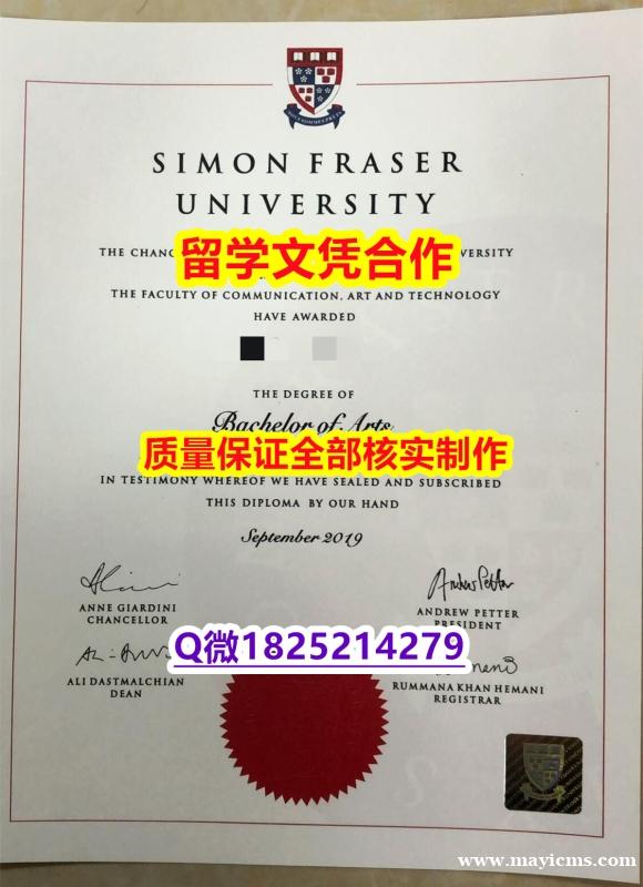 国外文凭补办【加拿大西蒙菲莎大学学历认证留信网本科毕业证快速拿到】办理学士毕业证成绩单 国外文凭补办【加拿大西蒙菲莎大学学历认证留信网本科毕业证快速拿到】办理学士毕业证成绩单