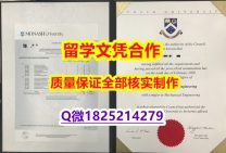 购买硕士【澳洲莫纳什大学学历认证留信网本科毕业证本科证书】办理学士毕业证成绩单
