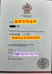 学历认证查询【澳洲拉筹伯大学学历认证留信网本科毕业证硕士offer】伪造假学历