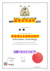 造假学士【澳洲皇家墨尔本理工大学学历认证留信网本科毕业证制作要多久】办理研究生假学历