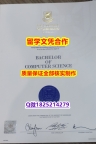 《华尔街日报》【澳洲昆士兰大学学历认证留信网本科毕业证怎么样办】造假学士毕业证