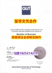 可办理【澳洲昆士兰科技大学学历认证留信网本科毕业证2022版】伪造本科学位证书