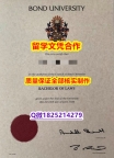 心理学专业【澳洲邦德大学学历认证留信网本科毕业证在哪里可以伪造】补办本科假学历