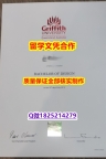 版本任选【澳洲格里菲斯大学学历认证留信网本科毕业证伪造】办理成绩单
