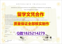 造假【法国普尔潘工程师学校大学学历认证留信网本科毕业证哪里有卖】造假研究生文凭证书