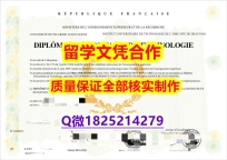 造假【法国尚贝里大学学历认证留信网本科毕业证补办】办理研究生毕业证