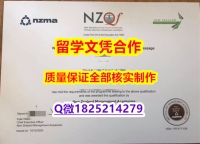 购买研究生假学历【新西兰管理学院学历认证留信网本科毕业证代做】补办学士毕业证成绩单