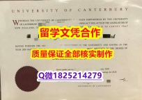 伪造研究生毕业证【新西兰坎特伯雷大学学历认证留信网本科毕业证购买】办国外文凭可找工作