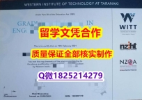 补办硕士毕业证【新西兰西方理工学院学历认证留信网本科毕业证修改】有本科却要求硕士又怎么办?