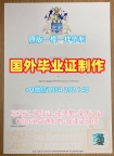 美国SJSU研究生毕业证圣何塞州立大学成绩单分数修改办理的最佳方式San José State University Degree