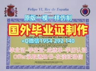 亚博特拉大学本科毕业证UPM学历认证报告办理的完整教程Universiti Putra Malaysia Academic Transcript