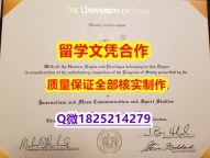 学历认证要多久【美国爱荷华大学学历认证留信网本科毕业证改造】网上买毕业证靠谱吗？