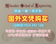 如何顺利办理美国UMCP研究生毕业证书马里兰大学帕克分校荣誉学位证书University of Maryland, College Park Bachelor Diploma