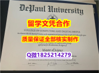【留学毕业证】【美国德保罗大学学历认证留信网本科毕业证购买流程】伪造学士毕业证
