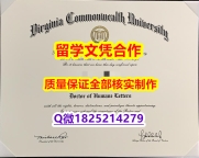 本科学历认证【美国弗吉尼亚联邦大学学历认证留信网本科毕业证购买案例】美国高校文凭购买
