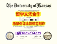申请大学【美国堪萨斯大学学历认证留信网本科毕业证仿制】办理学士文凭证书