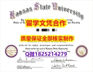 伪造文凭证书【美国堪萨斯州立大学学历认证留信网本科毕业证证书】造假研究生毕业证