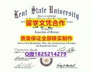 高学历学历的好处【美国肯特州立大学学历认证留信网本科毕业证制作❤️】购买本科假学历