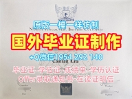 如何复刻田纳西大学诺克斯维尔分校毕业证电子图UTK硕士学位证书？University of Tennessee, Knoxville Office Transcript